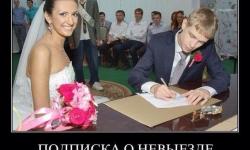 Подписка о невыезде